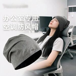 空调防吹头帽睡觉2026新款月子帽夏薄款空调防风百搭包头帽冷帽女