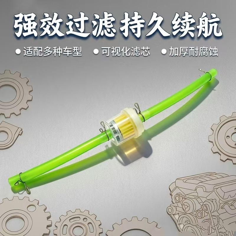 摩托车专用油管汽油机柴油机微耕机发电机配件168F170F-186F油滤