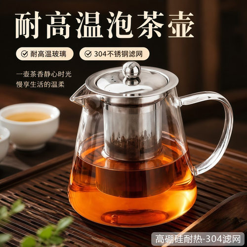 玻璃泡茶壶茶具家用花茶小水壶耐高温加厚耐热过滤煮茶壶茶器ZL5