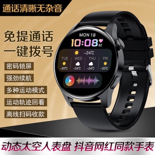 全触运动智能手表可接听电话蓝牙通话手环多功能防水男女听歌跑步