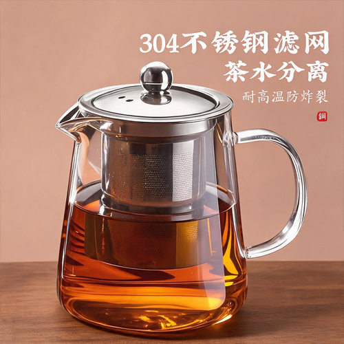 茶壶泡茶家用烧水高硼硅耐高温玻璃茶具用品茶水分离煮泡茶壶ZL5