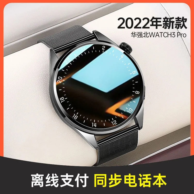 新款智能手表watch3华强北pro顶配NFC门禁防水多功能太空人
