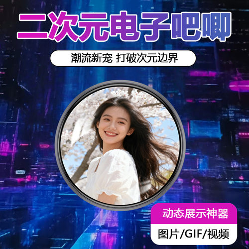 电子吧唧触屏多功能徽章二次元动漫周边谷子潮玩装饰礼物BJ4
