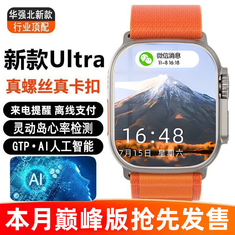 崇戴新款智能穿戴s11华强北ultra3顶配智能手表多功能watch手表X8