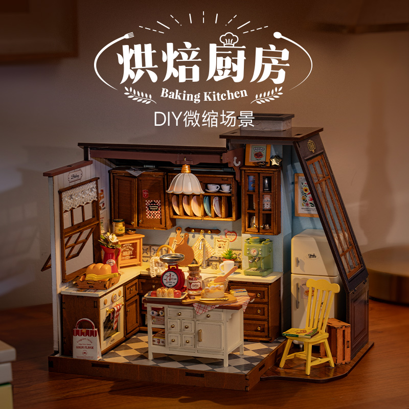 稀奇物「烘焙厨房」若来diy小屋房子手工制作木质拼装模型女礼物