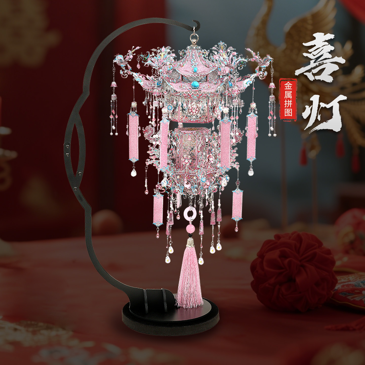 稀奇物「中式花灯」古代宫灯喜灯金属拼图3d立体手工diy高级摆件