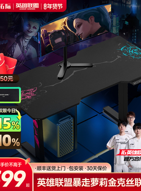 TGIF拓际金克丝联名电竞桌英雄联盟暴走萝莉电动升降桌电脑桌LOL