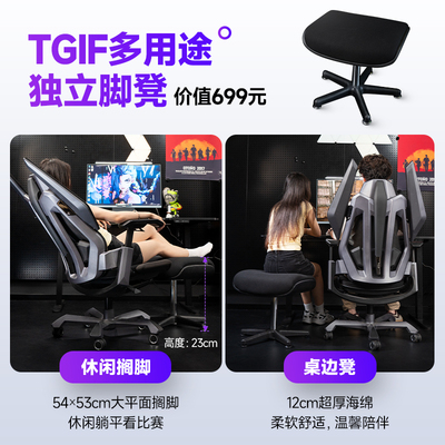TGIF定制多用途独立脚凳