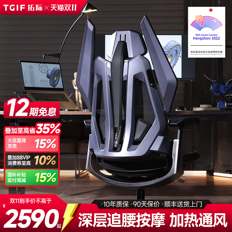 按摩加热TGIF拓际T0ultra电竞椅