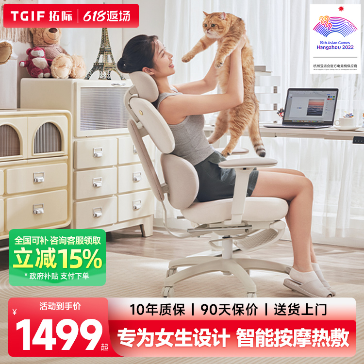 按摩加热丨TGIF拓际MUSE灵感椅