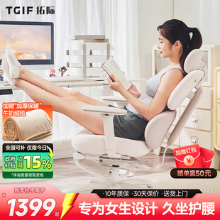 TGIF拓际MUSE灵感椅女生人体工学电脑椅按摩护腰久坐办公电竞椅