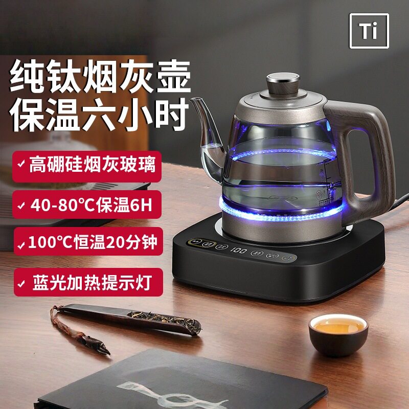 纯钛电热水壶全自动上水烟灰玻璃电热水壶保温泡茶专用一体煮茶器