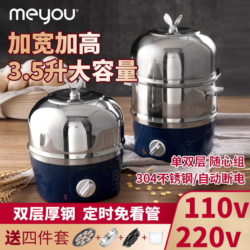 110V220V电蒸锅蒸蛋器机定时干烧断电304不锈钢双层早餐机美英规