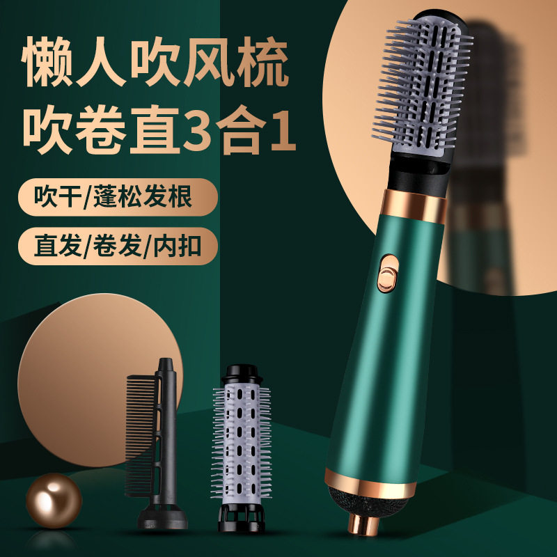 干湿两用吹风机热风梳三合一自动卷发直发烫发220v110V吹风梳