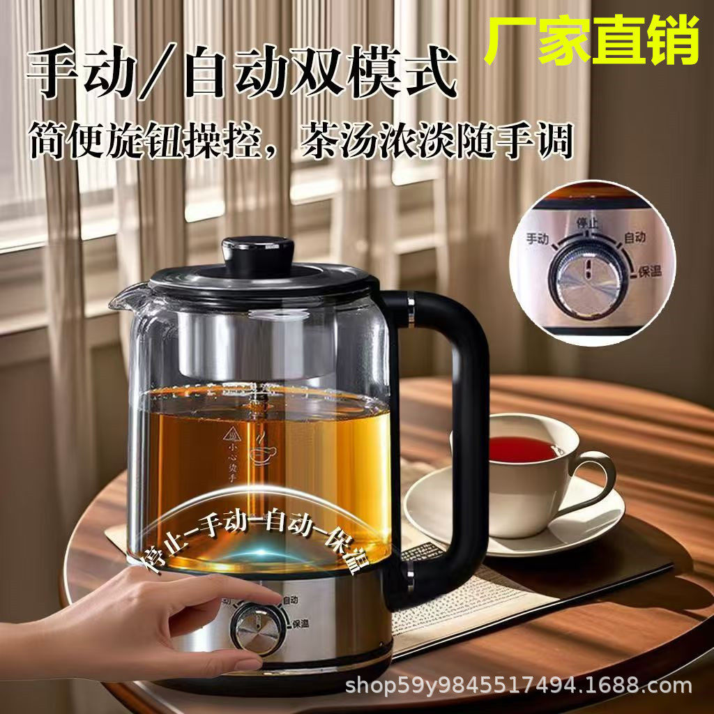 德国新款煮茶器多功能养生壶家用烧水壶普洱茶茶壶蒸汽喷淋式煮茶