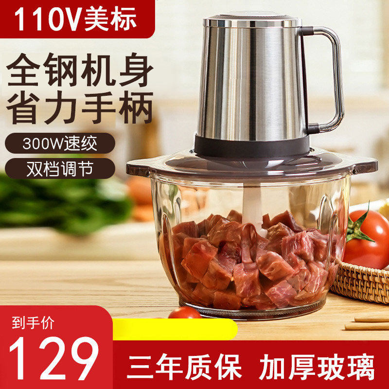 110v多功能家用电动绞肉机加厚玻璃碎肉料理机绞蒜泥小家电器韩国
