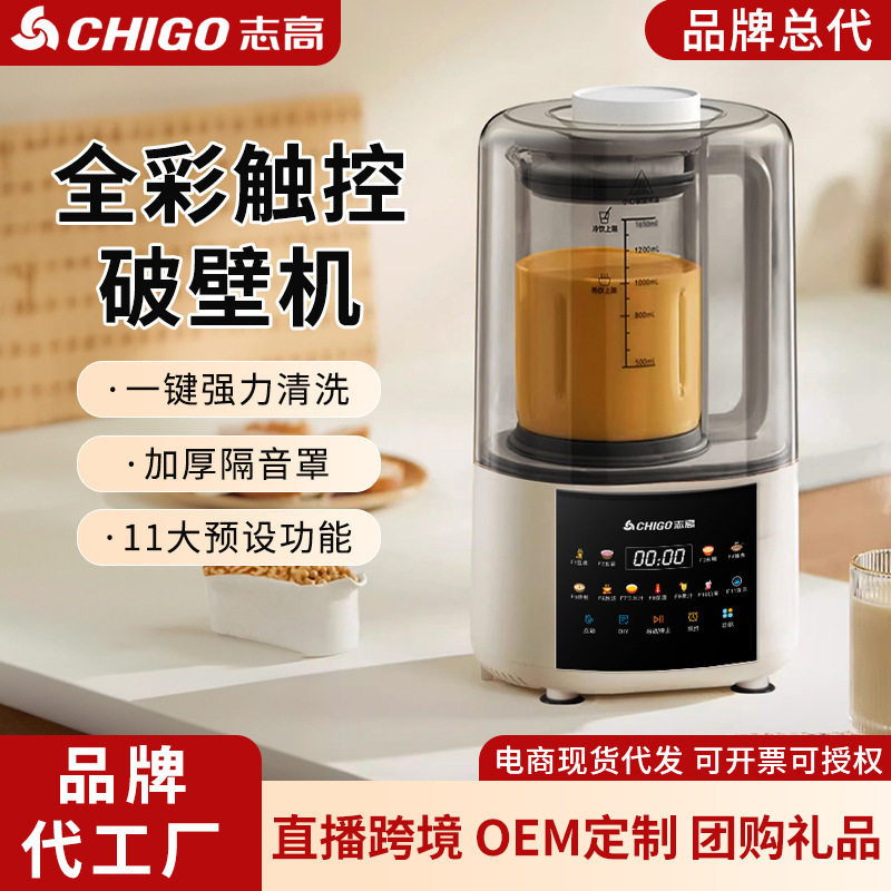 德国家用破壁机多功能智能加热豆浆机免过滤辅食机料理机榨汁机果