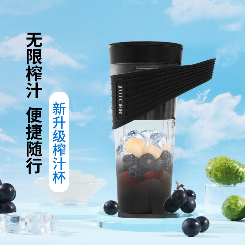 德国便携式榨汁杯电动果汁杯碎冰机厨房小型搅拌杯水果榨汁机工厂