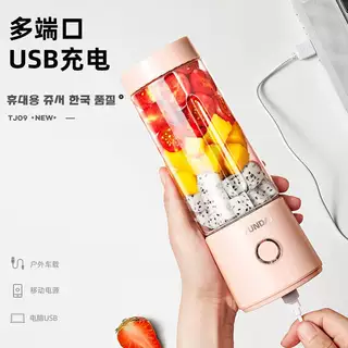德国进口榨汁机小型便携式榨汁杯家用多功能炸水果电动迷你果汁杯