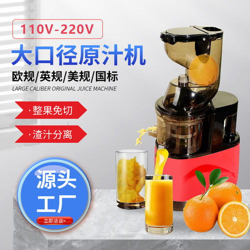 德国榨汁机汁渣分离家用水果蔬菜商用大型口径免切过滤原汁机滤渣