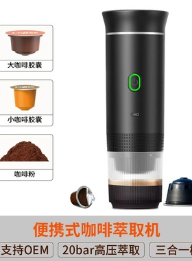 德国便携意式咖啡机胶囊自动意式浓缩冷热萃取户外美式家用20bar