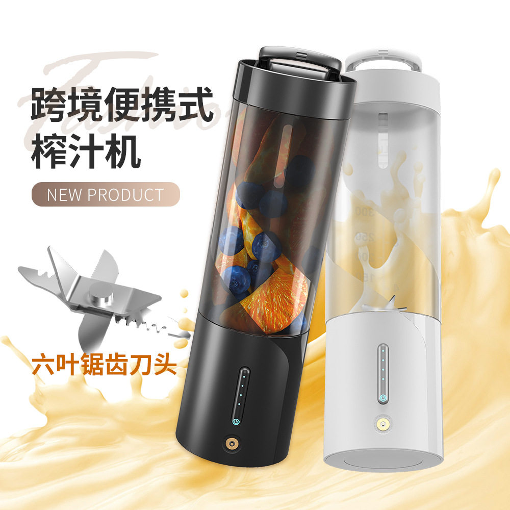 德国新品便携式榨汁机 磁吸充电鲜榨果汁机 多功能可碎冰果搅拌机