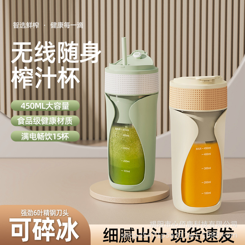 德国榨汁机便携式家用小型果汁机迷你多功能果蔬电动榨汁杯搅拌杯