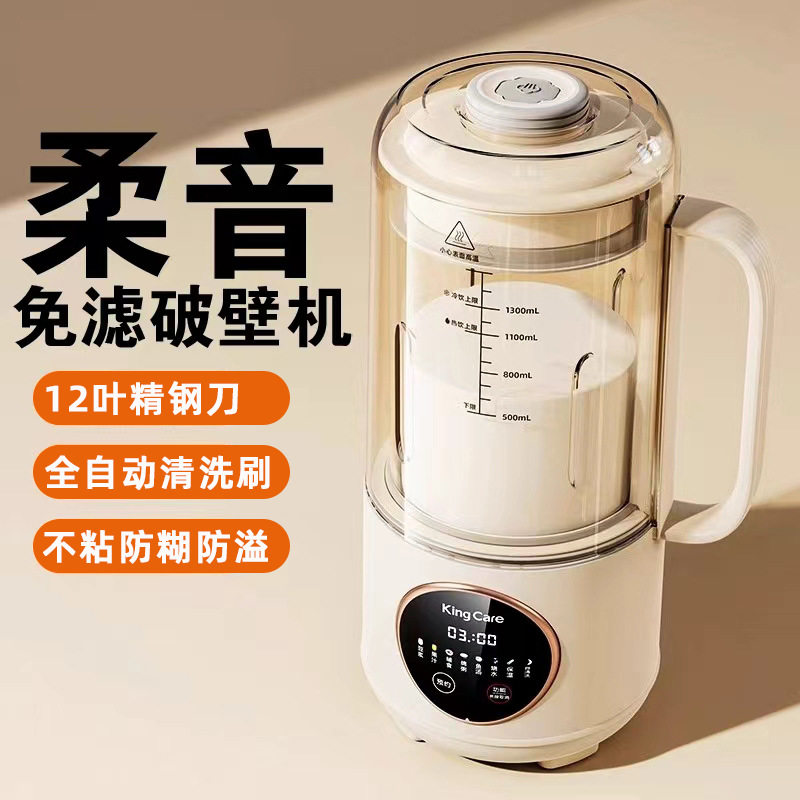 德国日本美国台湾110V破壁机家用多功能豆浆机自动料理磨粉碎冰机