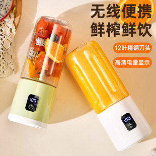 德国25年新款榨汁机户外旅行500ML大容量USB充电式便携榨汁杯原汁