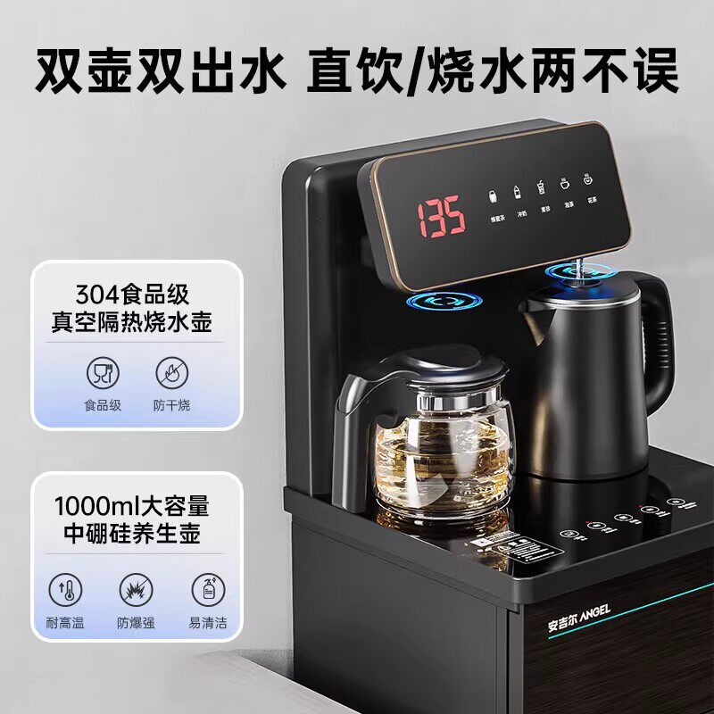 茶吧机遥控立式饮水机下置式水桶双壶双出水无味CB3581LK-J