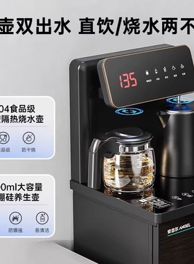 茶吧机遥控立式饮水机下置式水桶双壶双出水无味CB3581LK-J