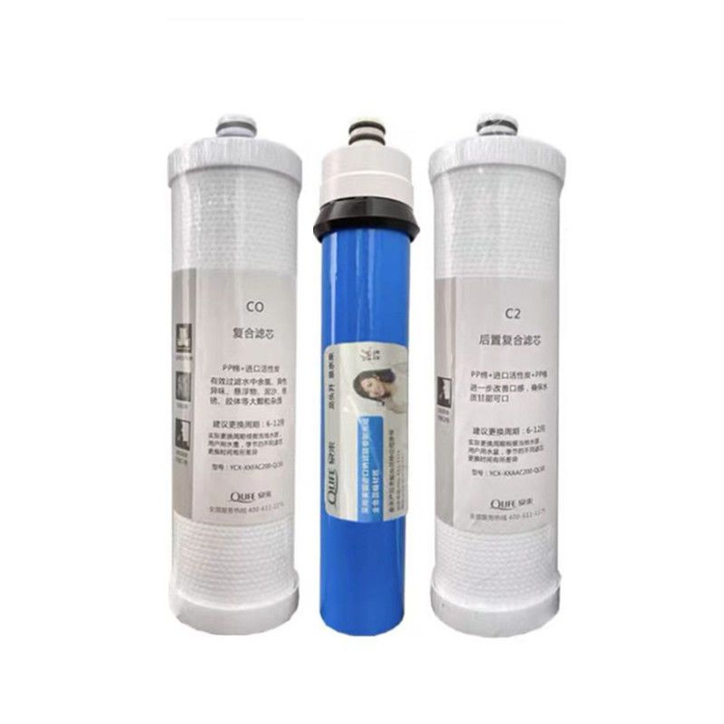 净水器滤芯I5 I5AV3全套滤芯COC2复合后置NF纳滤