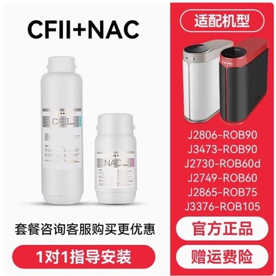 净水器滤芯哪吒2500/2806/2809/2749/3378/pro2000/ro滤芯