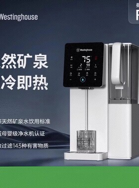 WFHRO-F5曼哈顿版弱碱性台式冷热净饮机 家用RO反渗透净水器