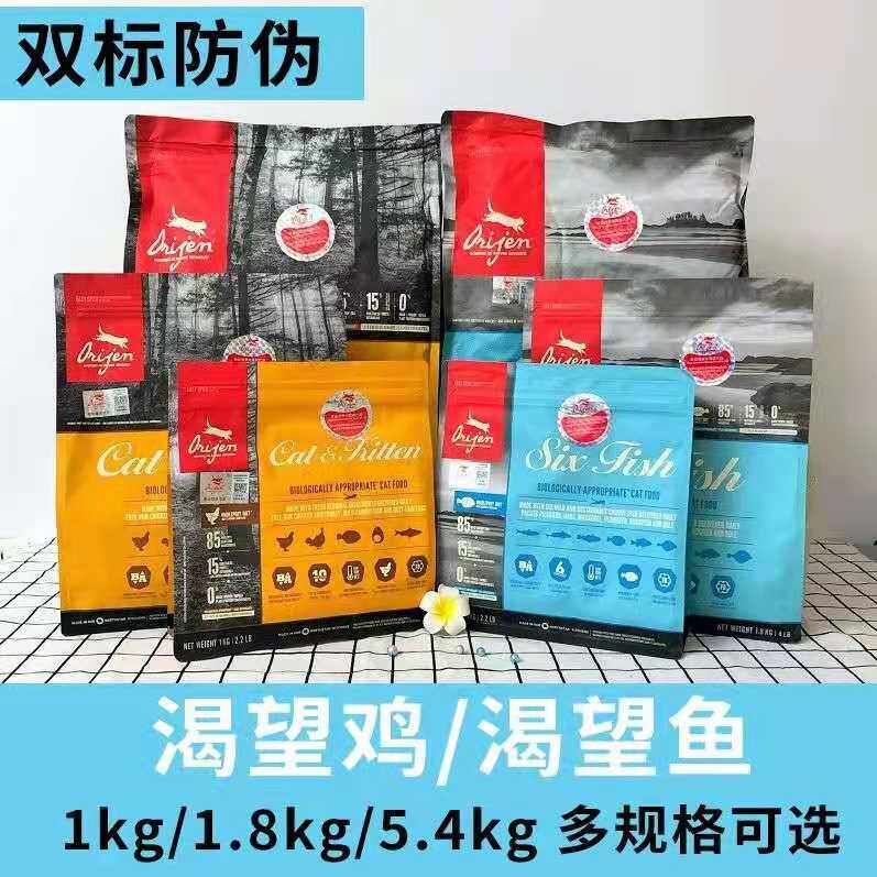 渴望全阶段加拿大增肥鸡肉高蛋白