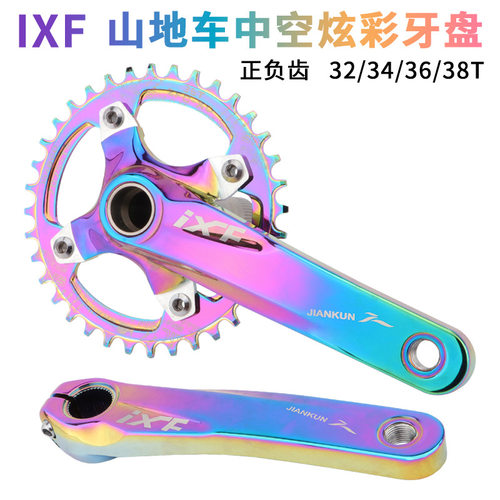 IXF山地自行车炫彩牙盘中空一体曲柄10/11速正负齿单盘电镀色套装
