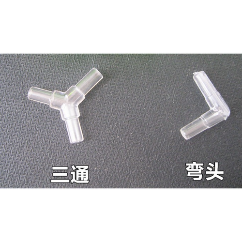 DAZS气管连接 90度弯头 三通 增氧气泵气管 配件