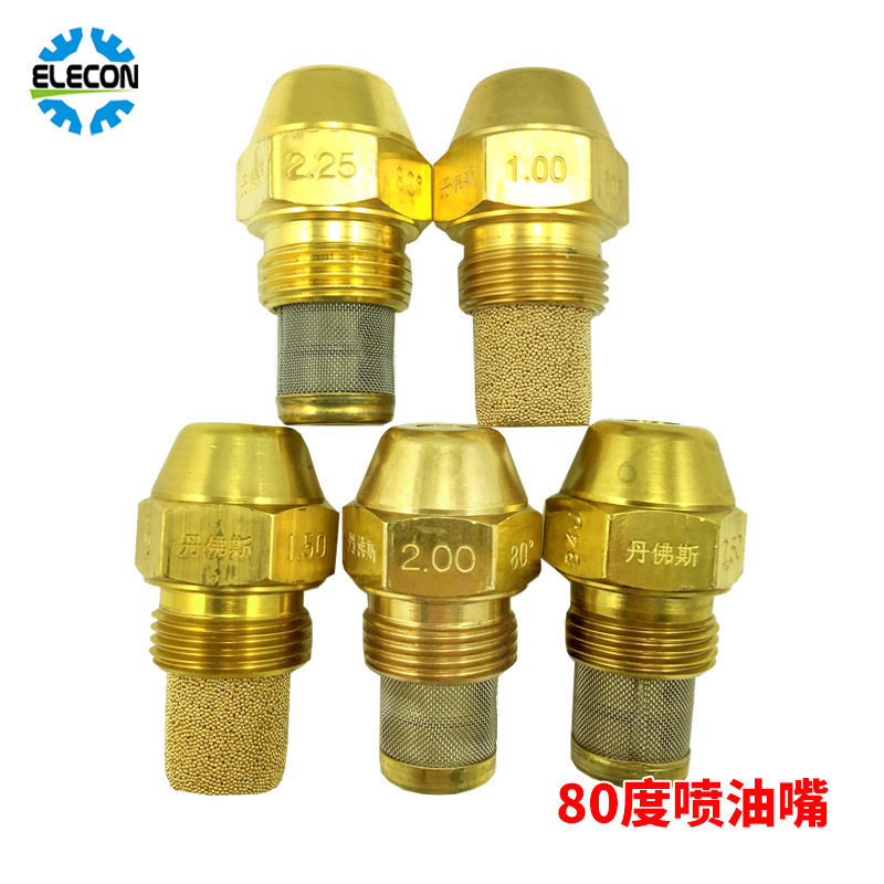 丹佛斯喷油嘴Danfoss燃烧机80度