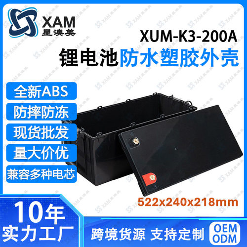 厂家现货12V200Ah太阳能储能UPS外壳18650蓄电池大单体锂电池盒