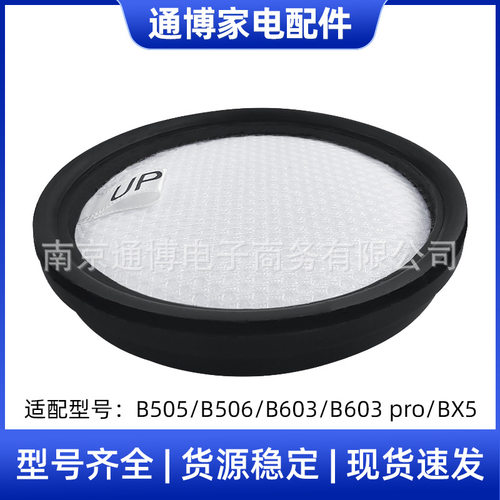 适用于莱克吉米除螨仪配件B505/B506/B603/B603 pro/BX5过滤芯棉