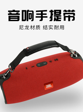 跨境适用JBL XTREME1/2/3/4便携式蓝牙音箱PU手提带 战鼓音响通用