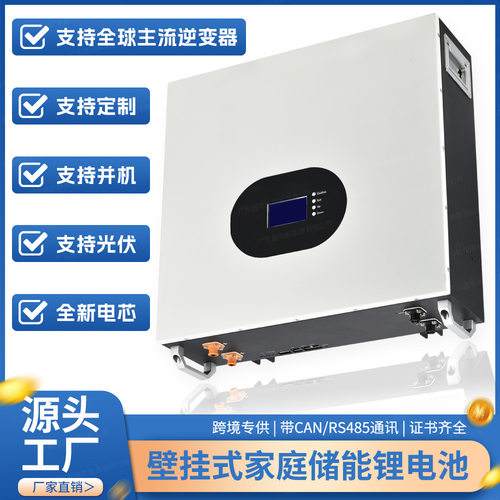 24V200AH 5度电壁挂式家庭储能锂电池25.6v  LiFePO4磷酸铁锂电池