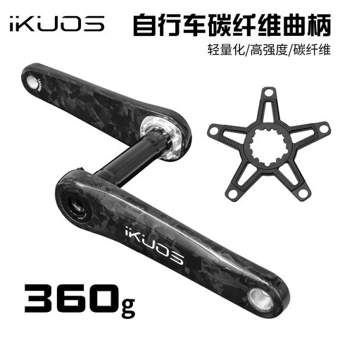 iKUOS自行车碳纤维曲柄165/170mm折叠车直装式三钉曲柄轻量化牙盘