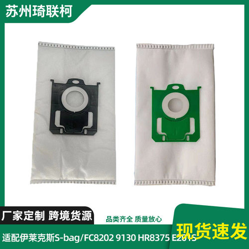 适配伊莱克斯S-bag/FC820