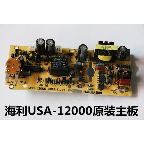 海利原装USA--12000气泵主板配件
