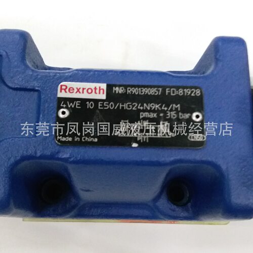 力士乐rexroth电磁换向阀4WE10G5X/HG24N9K4 R900594277