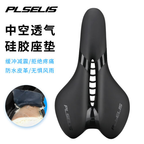 PLSELIS自行车坐垫硅胶中空座垫山地公路车舒适鞍座骑行防水坐椅
