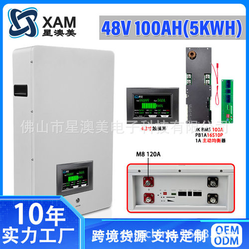 16S JK BMS家庭储能磷酸铁锂电池DIY套件钣金机箱48V314AH