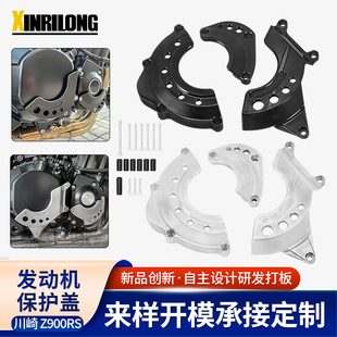 发动机边盖保护罩缸头防摔改装 适用KAWASAKI 配件 Z900RS