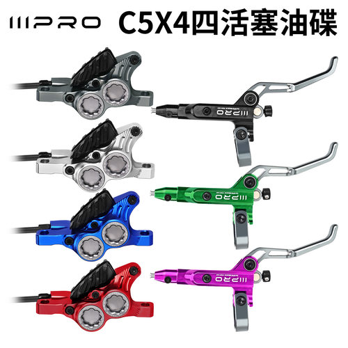 IIIPRO新款四活塞C5X4油刹越野山地自行车高强度刹车软尾超轻油碟